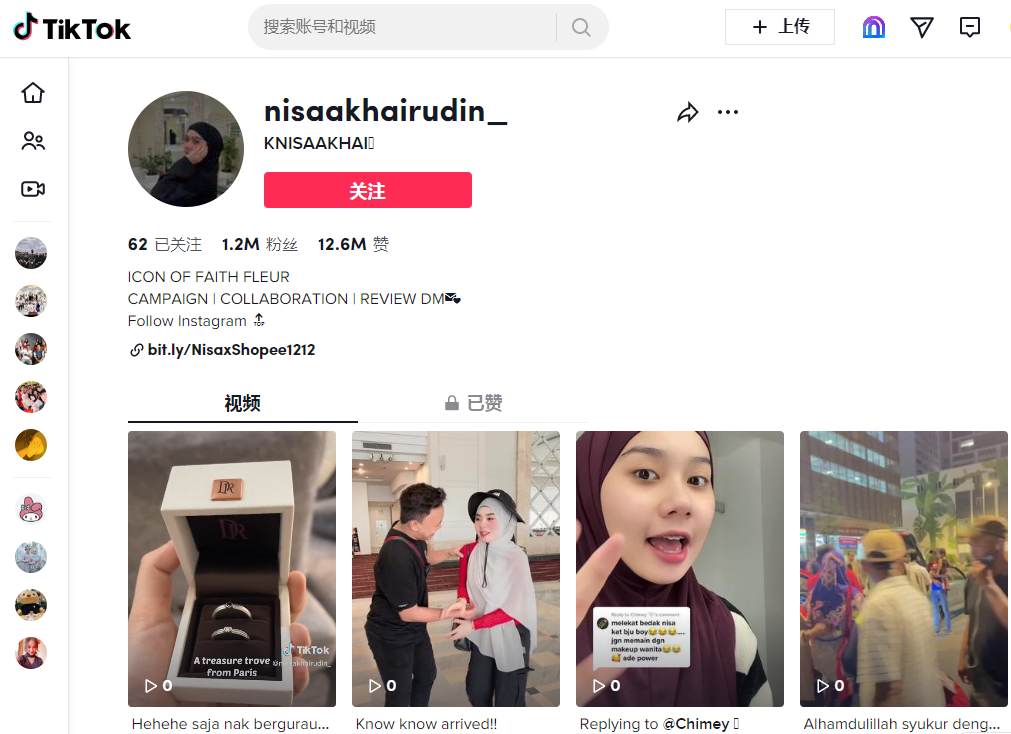 如何查看TikTok账号的归属国家