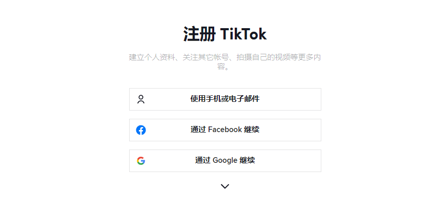 TikTok下载教程指南，掌握这几点就够了！