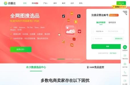 店雷达