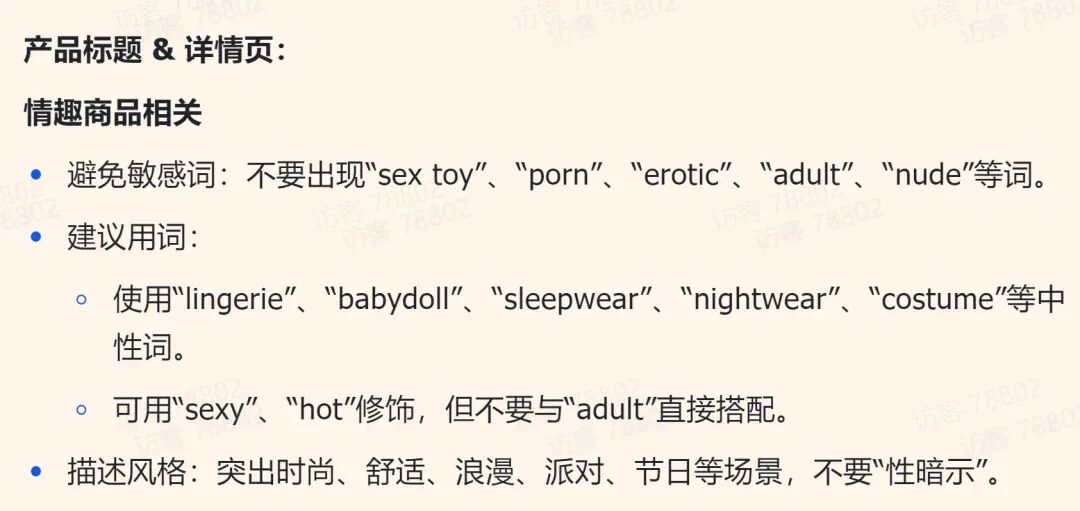 tiktok开放情趣内衣类目：黑五前夕的新商机与行业变局  