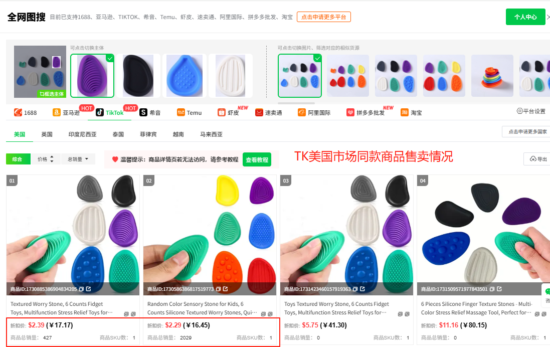 Tiktok跨境店和本土店有什么区别？新手怎么选？（附3个爆款选品技巧）