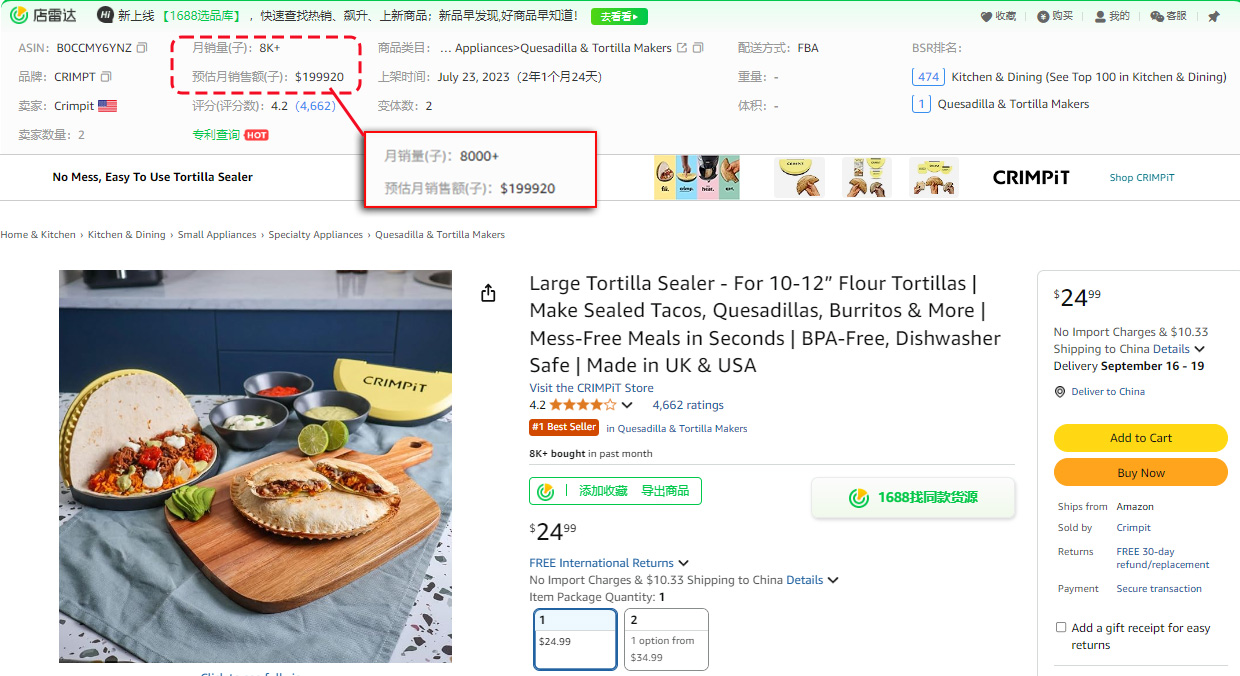 狂销1.64万单！义乌1688跨境爆款再次横扫TikTok，仅用两周！
