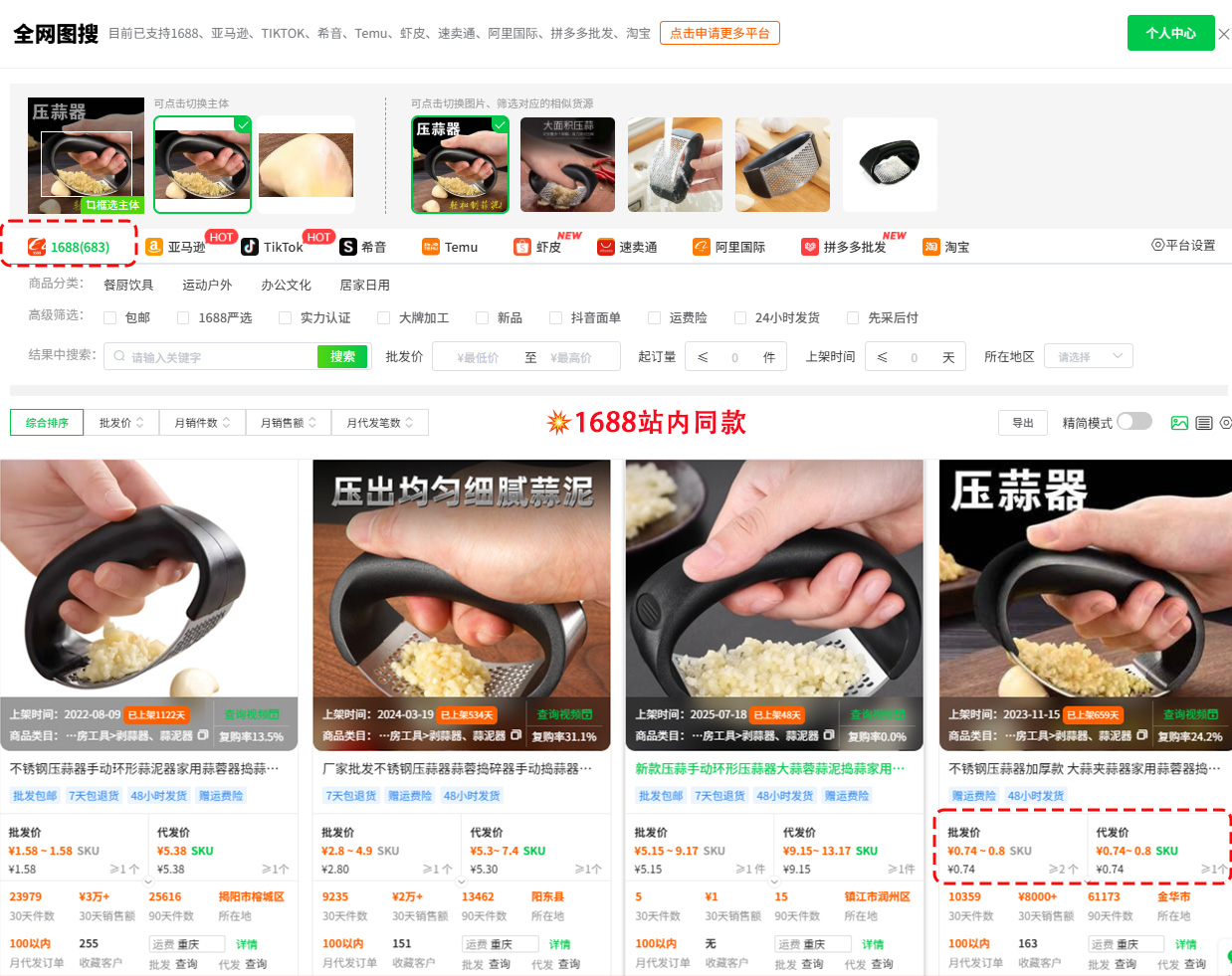 狂销1.64万单！义乌1688跨境爆款再次横扫TikTok，仅用两周！