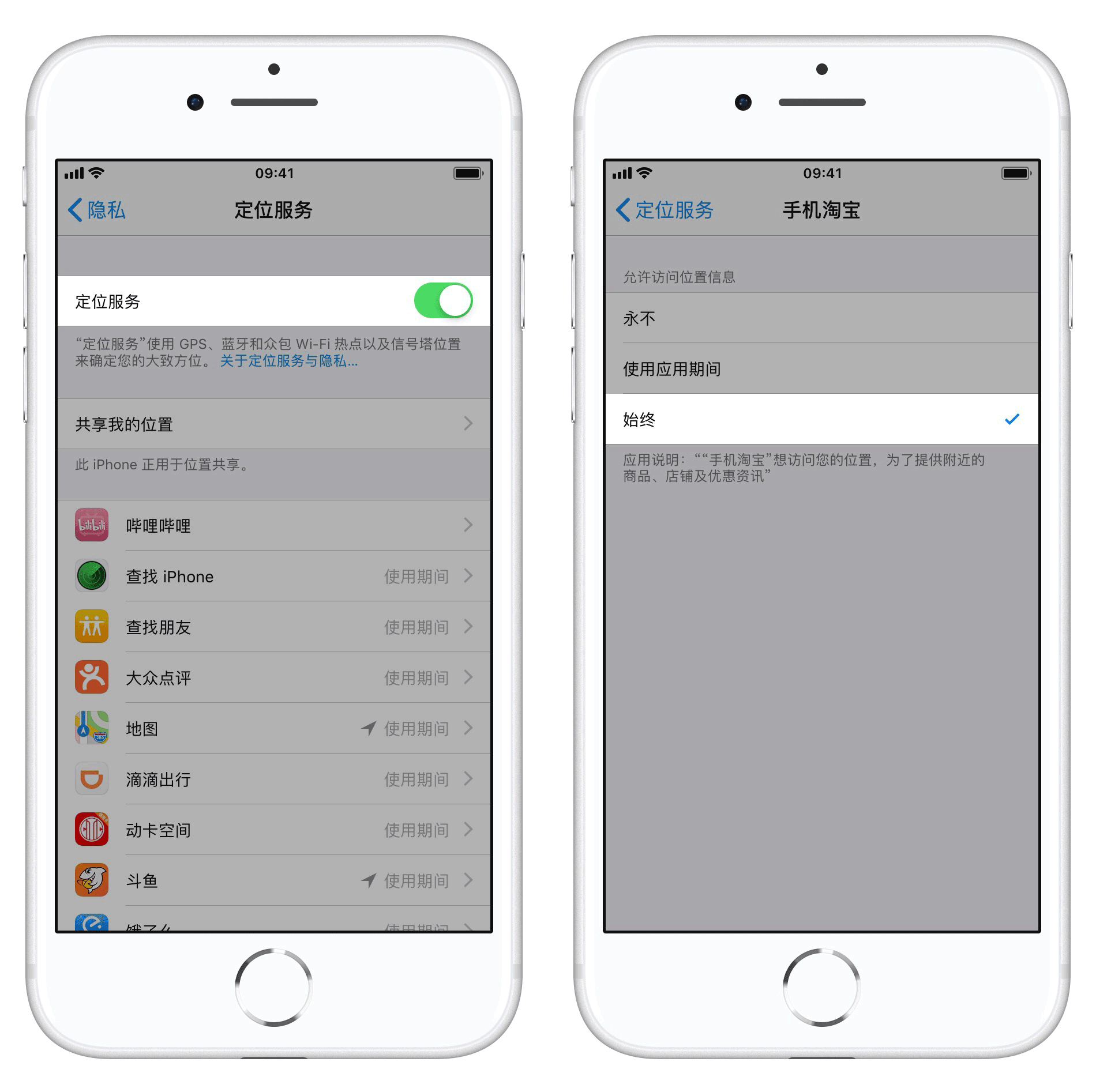 「爱思助手」V7.96 新功能：如何修改 iPhone 的 GPS 定位位置？