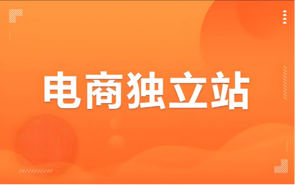 独立站美区选品指南：这些品类更容易爆单