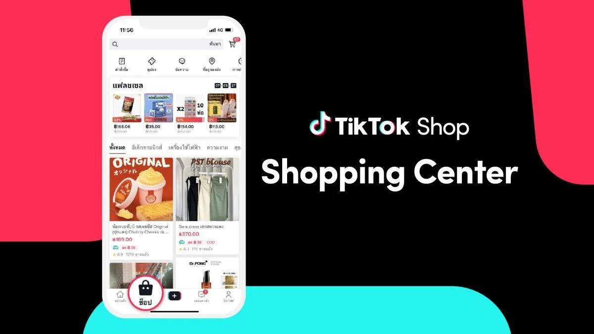 TikTok Shop泰国电商购物中心视觉图